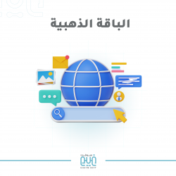 الباقة الذهبية