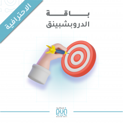 باقة الدروبشبينق