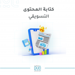 كتابة محتوى