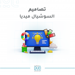 باقة السوشيال ميديا 