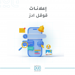 إعلانات جوجل google ads